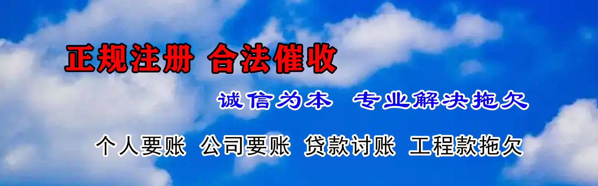 黎川要账公司
