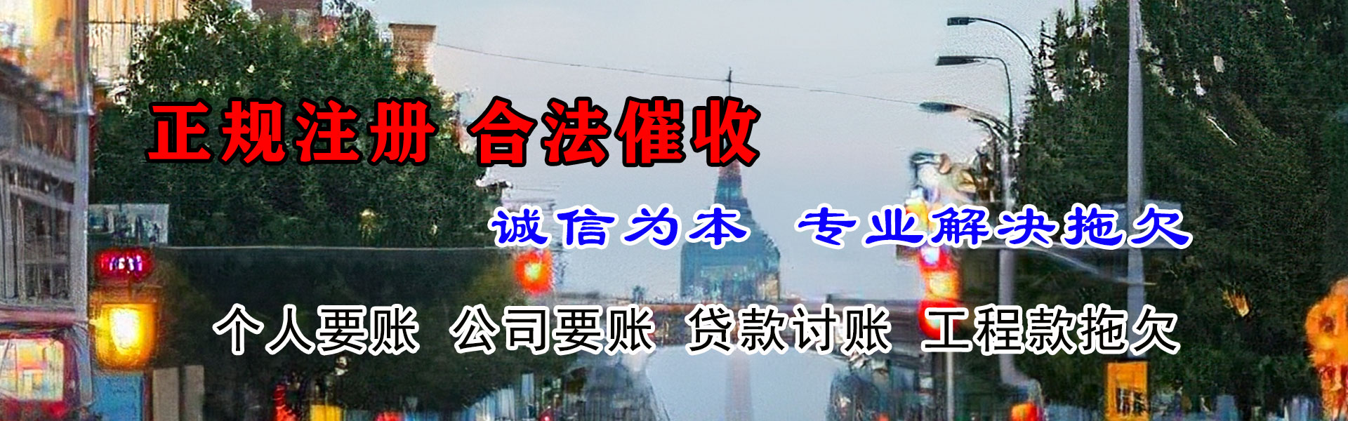 黎川要账公司